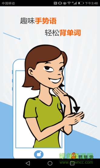 新課標小學(xué)英語單詞 v1.7.0 安卓版 0