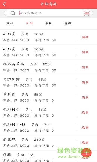 花易淘手機版 v1.1.0 安卓版 3