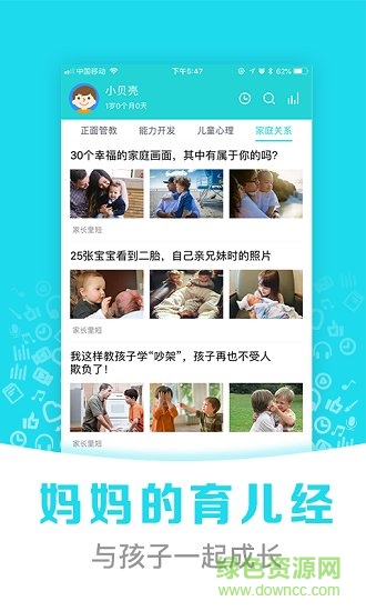 熊寶兒歌故事最新版下載