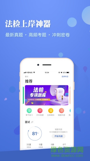 法檢幫 v2.0.3.1 安卓版 0