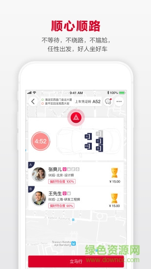 立馬行 v1.1.1 安卓版 0