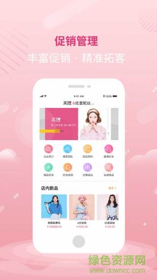 芙狸商家版app 芙狸商家版下载