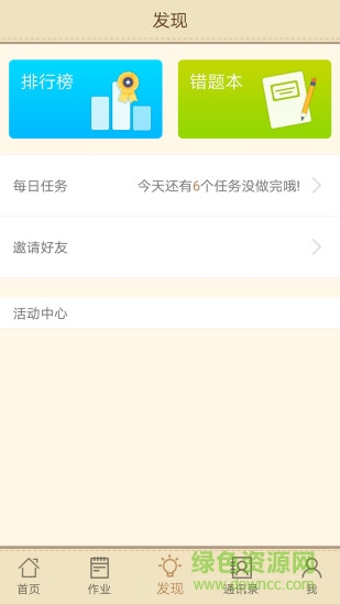 快樂口算學(xué)生版 v1.1.2 安卓版 1