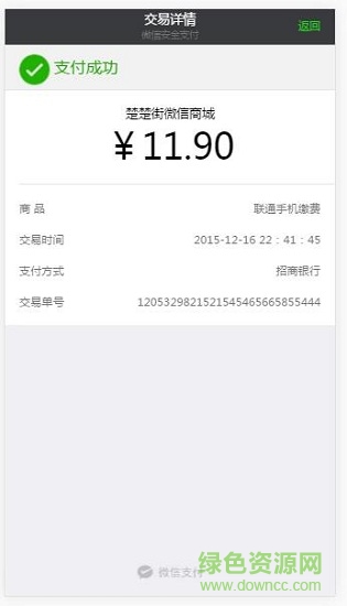 三門峽行安卓版下載