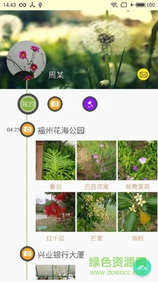 朝花夕識(shí)app