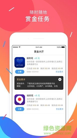 讓你火 v1.0.0 安卓版 0