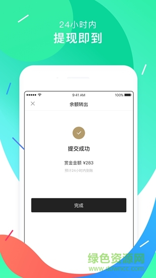 讓你火 v1.0.0 安卓版 1
