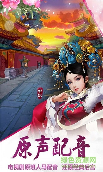 太子妃升職記bt版 v2.1.2.0 安卓版公益服 0