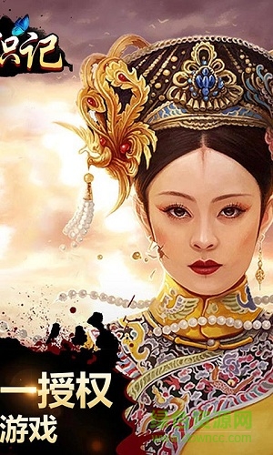 太子妃升職記bt版 v2.1.2.0 安卓版公益服 1