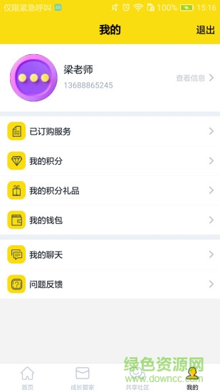 托父手機版 v1.3 安卓版 0