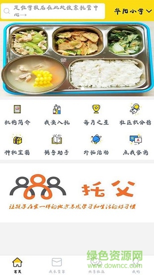 托父手機版 v1.3 安卓版 1