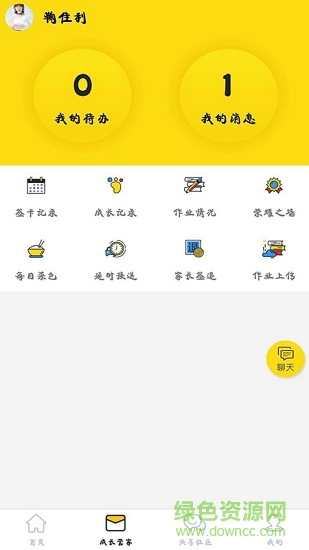 托父手機版 v1.3 安卓版 2