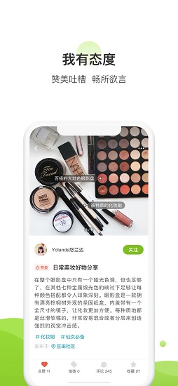 豆田社區(qū)官方版 v1.0.1.1014 安卓版 2