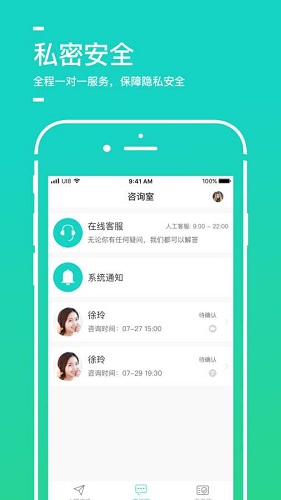 聆云心理健康管家 v3.3.6 安卓版 1