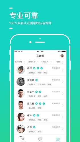 聆云心理app