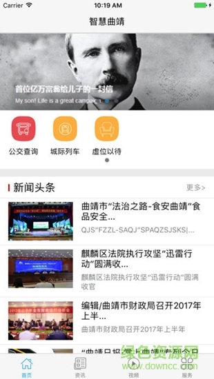 智慧曲靖 v2.0.0 安卓版 0