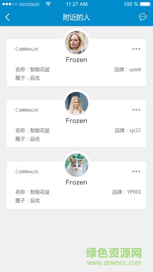 優(yōu)品云臺 v3.4.0 安卓版 2