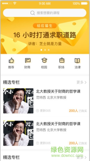 財知道網 v1.0.0 安卓版 0