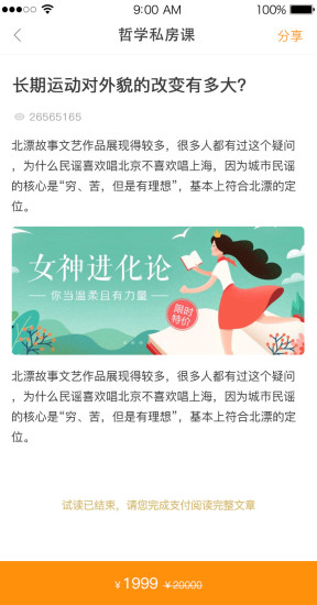 財知道網 v1.0.0 安卓版 1