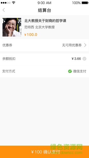 財知道網 v1.0.0 安卓版 3