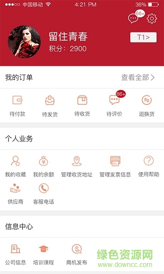 壹辦公 v1.0.9 安卓版 0