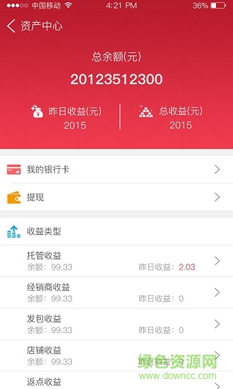 壹辦公 v1.0.9 安卓版 1