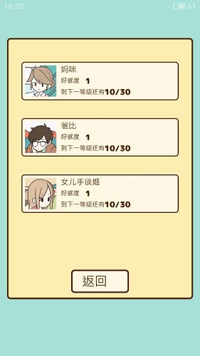 貓咪飼養(yǎng)日常游戲 v1.3.1 安卓中文版 0