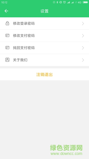 牛運(yùn)信息部版 v2.2.2 安卓版 3