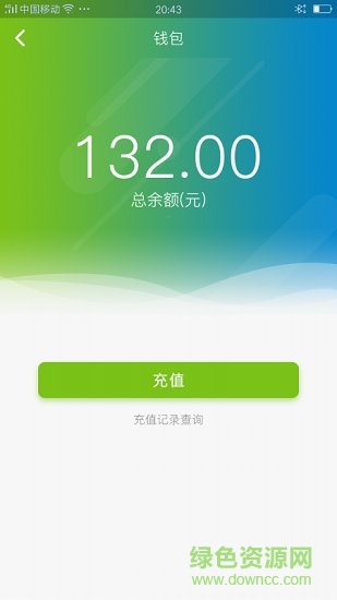 融易充app v1.0 安卓版 1