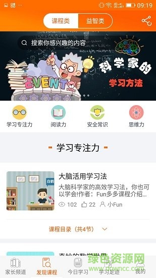 多维互动教学 多维互动教学app下载