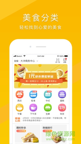 幸福早餐 v2.10.5 安卓版 0