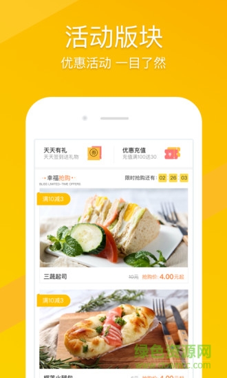 幸福早餐 v2.10.5 安卓版 1