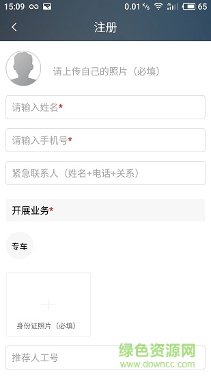 aa約車app v5.0.6 安卓版 2