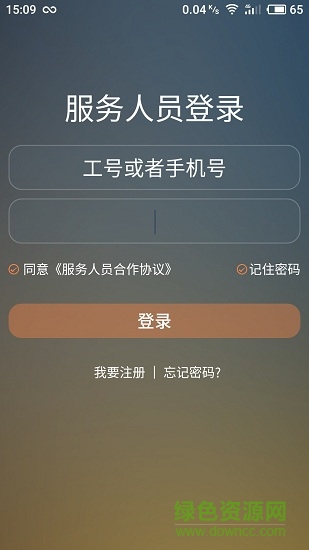 aa約車app v5.0.6 安卓版 4