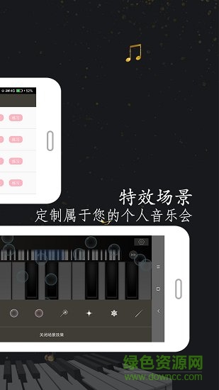 鋼琴鍵盤 v2.1.0 安卓版 0