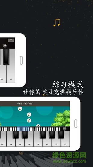 鋼琴鍵盤 v2.1.0 安卓版 2