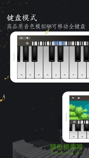 鋼琴鍵盤 v2.1.0 安卓版 3