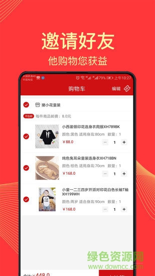 百纳惠 百纳惠app手机版下载