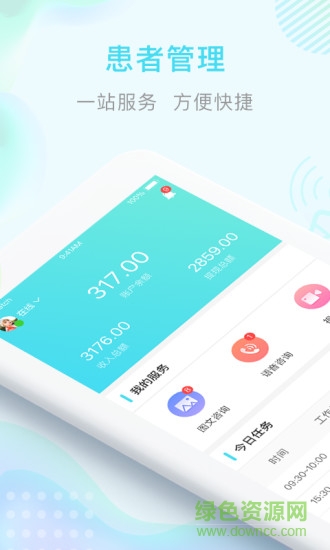 哆咖醫(yī)生 v2.5.5 安卓版 0