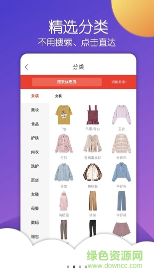 惠買寶 v5.0.13 安卓版 0