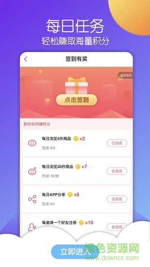 惠買寶 v5.0.13 安卓版 2