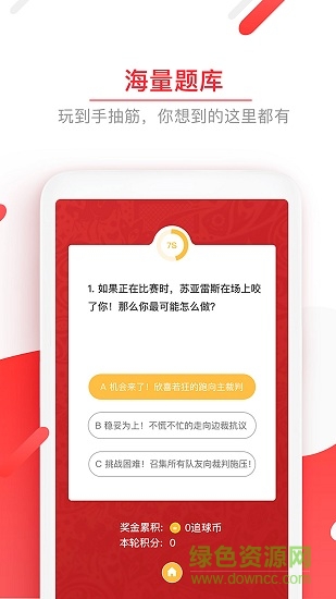 追球英雄 追球英雄app下载