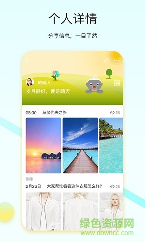愛來利 v3.0.1 安卓版 0