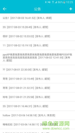 美鄰物業(yè)app