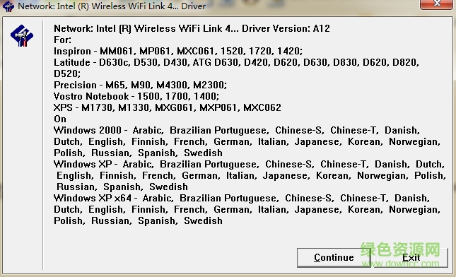 4965agn最新驅(qū)動