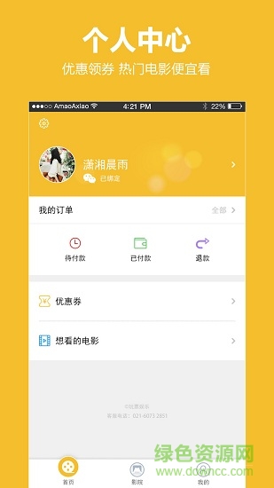 玩票娛樂 v1.2.0 安卓版 1