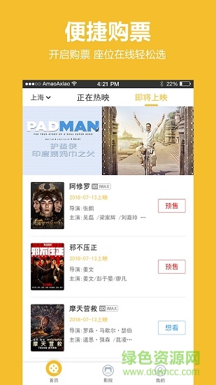 玩票娛樂 v1.2.0 安卓版 3