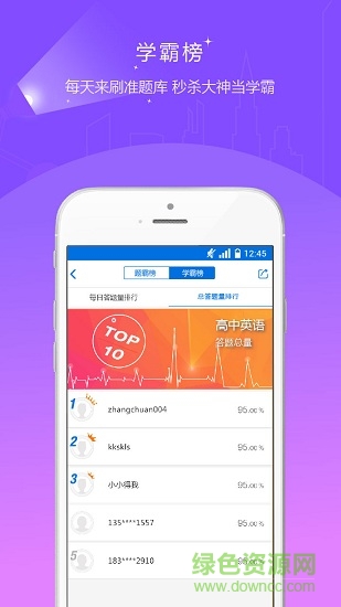 教師資格證準(zhǔn)題庫(kù) v5.20 安卓版 1