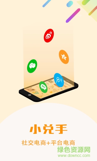 小兌手 v1.0.0 安卓版 3