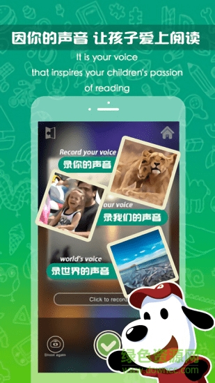 爸爸的書架 v1.2 安卓官方版 3